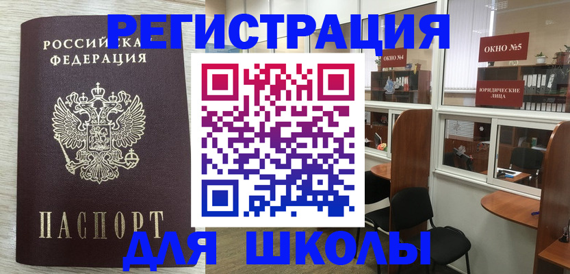 временная регистрация купить в Нязепетровске