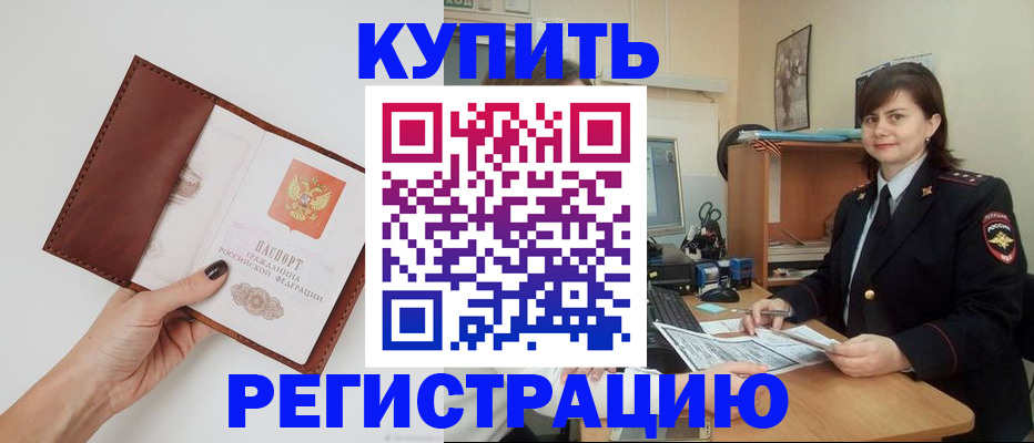 прописка 2025 в Нязепетровске